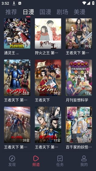 动漫共和国 - 正版高清动漫下载 Hero图