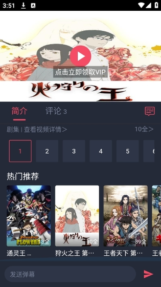 动漫共和国 - 正版高清动漫下载 Hero图