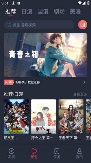 动漫共和国 - 正版高清动漫下载 Hero图